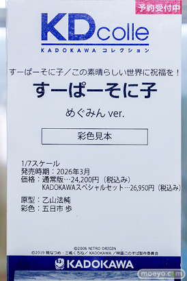 秋葉原の新作フィギュア展示の様子 2025年10月4日 あみあみ 喜多川海夢 井ノ上たきな 錦木千束 33