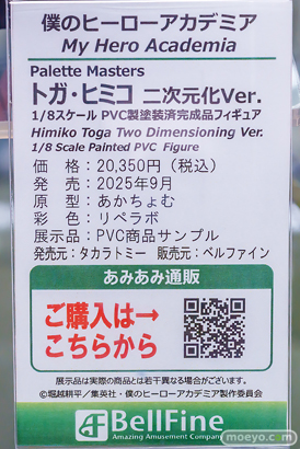 秋葉原の新作フィギュア展示の様子 2025年10月4日 あみあみ トラ娘のちょび美 陸奥こまろ セルベリア・ブレス 20