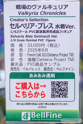 秋葉原の新作フィギュア展示の様子 2025年10月4日 あみあみ トラ娘のちょび美 陸奥こまろ セルベリア・ブレス 28