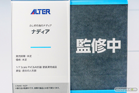 メガホビEXPO2025 フィギュア ふしぎの海のナディア ナディア 蒼炎の人形師 13
