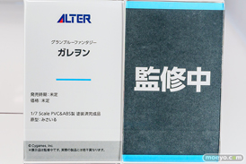 メガホビEXPO2025 フィギュア アルター グランブルーファンタジー ガレヲン みさいる 15