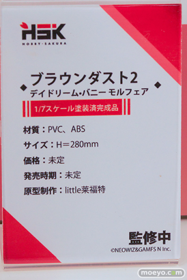 ワンダーフェスティバル2025 [夏]  フィギュア Hobby sakura ブラウンダスト2 デイドリーム・バニー モルフィア little菜福特 10