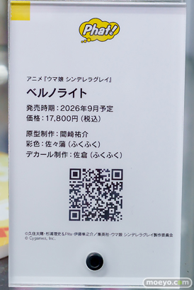 秋葉原の新作フィギュア展示の様子 2025年10月10日 あみあみ 14