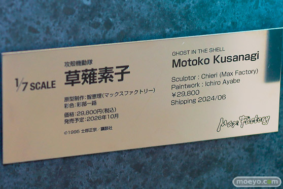 スマイルフェス2025 フィギュア 攻殻機動隊（原作） 草薙素子 智恵理 彩部一路 12