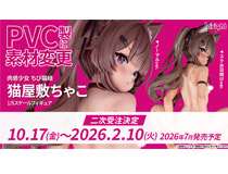 アダルトフィギュア】【インサイト】「肉感少女 ちび猫娘 猫屋敷ちゃこ」PVC製の素材変更し二次受注決定！「スク水日焼けver.」も！