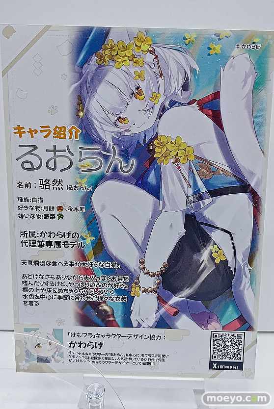 2025 第63回 全日本模型ホビーショー 画像 プラモデル けもプラ リトルアーモリー unknown リンカ るおらん 10