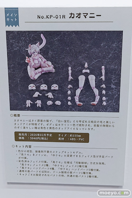 2025 第63回 全日本模型ホビーショー 画像 プラモデル けもプラ リトルアーモリー unknown リンカ るおらん 22