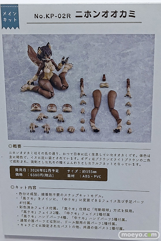 2025 第63回 全日本模型ホビーショー 画像 プラモデル けもプラ リトルアーモリー unknown リンカ るおらん 27