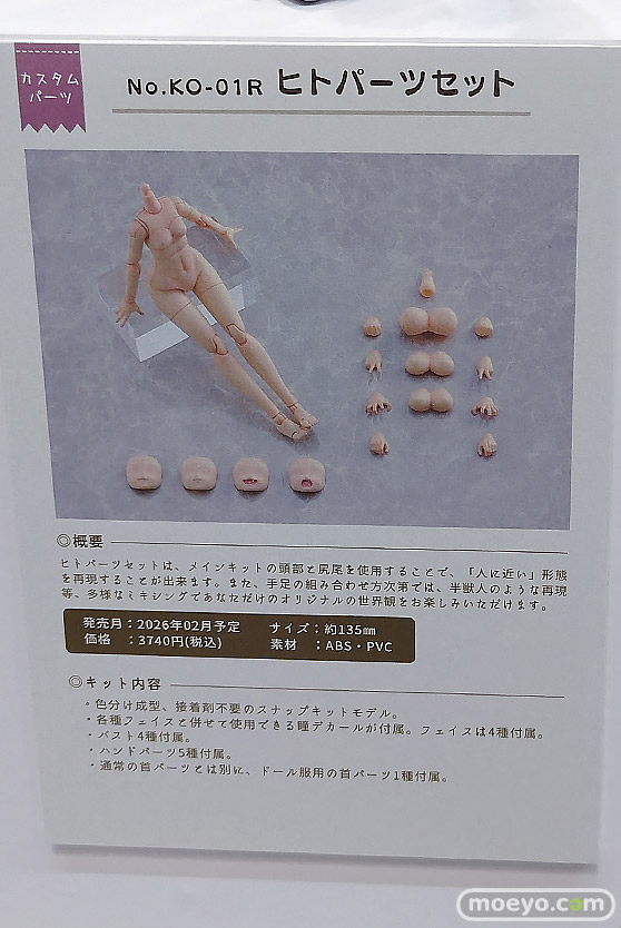 2025 第63回 全日本模型ホビーショー 画像 プラモデル けもプラ リトルアーモリー unknown リンカ るおらん 30