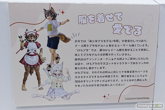 2025 第63回 全日本模型ホビーショー 画像 プラモデル けもプラ リトルアーモリー unknown リンカ るおらん 44