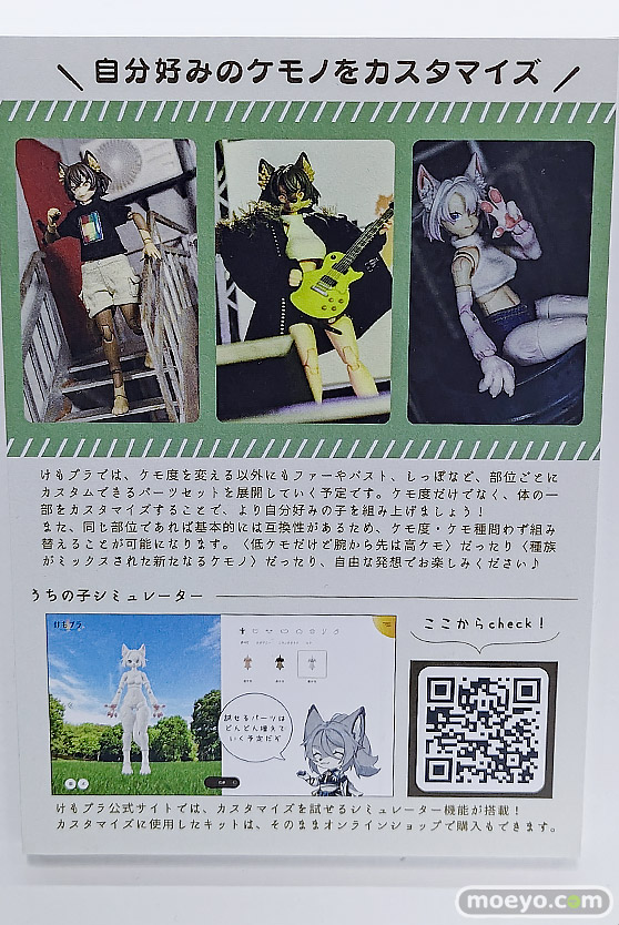 2025 第63回 全日本模型ホビーショー 画像 プラモデル けもプラ リトルアーモリー unknown リンカ るおらん 45