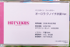 秋葉原の新作フィギュア展示の様子 2025年10月18日 あみあみ秋葉原フィギュアタワー店 霧生 沙結花 オーロラ リユちゃん 12