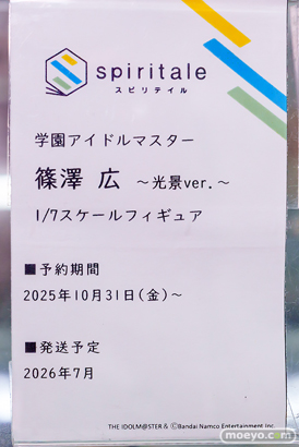 秋葉原の新作フィギュア展示の様子 2025年10月18日 あみあみ 秋葉原ラジオ会館店 エル P丸様。 マスト 11