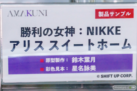 秋葉原の新作フィギュア展示の様子 2025年10月18日 あみあみ 秋葉原ラジオ会館店 エル P丸様。 マスト 21
