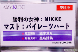秋葉原の新作フィギュア展示の様子 2025年10月18日 あみあみ 秋葉原ラジオ会館店 エル P丸様。 マスト 26