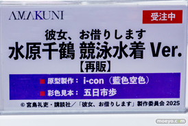秋葉原の新作フィギュア展示の様子 2025年10月18日 あみあみ 秋葉原ラジオ会館店 エル P丸様。 マスト 35
