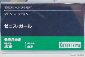 2025 第63回 全日本模型ホビーショー 画像 プラモデル フロントミッション ゼニス・ガール 15