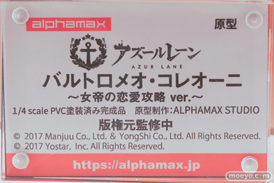 ワンダーフェスティバル2025 [夏]  フィギュア アルファマックス アズールレーン バルトロメオ・コレオーニ ～女帝の恋愛攻略 ver.～ ALPHAMAX STUDIO 10