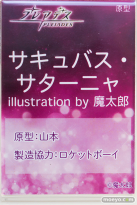 ワンダーフェスティバル2025 [夏]  フィギュア キャストオフ エロ プレアデス サキュバス・スターニャ illustration by 魔太郎 山本 ロケットボーイ 16