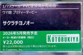 秋葉原の新作フィギュア展示の様子 2025年10月26日 あみあみ 36