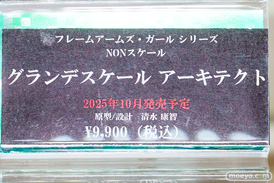 秋葉原の新作フィギュア展示の様子 2025年10月26日 コトブキヤ  ボークスホビー天国2 東京フィギュア 04