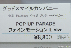秋葉原の新作フィギュア展示の様子 2025年10月26日 コトブキヤ  ボークスホビー天国2 東京フィギュア 25