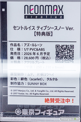 秋葉原の新作フィギュア展示の様子 2025年10月26日 コトブキヤ  ボークスホビー天国2 東京フィギュア 29