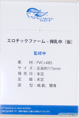ワンダーフェスティバル2025 [夏]  フィギュア キャストオフ エロ ELF BEACH エロチックファーム -搾乳中 （仮） 嶋創 闇青 15