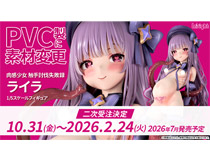 【アダルトフィギュア】【インサイト】「肉感少女 触手討伐失敗録 ライラ」がPVC製の素材変更して二次受注開始！