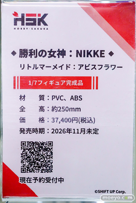 秋葉原の新作フィギュア展示の様子 2025年11月1日 あみあみ 秋葉原ラジオ会館店 14