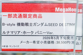 秋葉原の新作フィギュア展示の様子 2025年11月1日 あみあみ 秋葉原ラジオ会館店　【限定販売】B-style 機動戦士ガンダムSEED DESTINY ルナマリア・ホーク バニーVer.  07