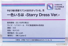 秋葉原の新作フィギュア展示の様子 2025年11月1日 あみあみ 秋葉原ラジオ会館店　【限定販売】B-style 機動戦士ガンダムSEED DESTINY ルナマリア・ホーク バニーVer.  24