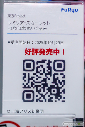秋葉原の新作フィギュア展示の様子 2025年11月1日 あみあみ 秋葉原ラジオ会館店　おにいちゃんコンティニュー！ ゆうりとしーくれっとらぶ 白雪結梨 13