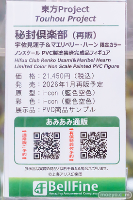 秋葉原の新作フィギュア展示の様子 2025年11月1日 あみあみ 秋葉原ラジオ会館店　おにいちゃんコンティニュー！ ゆうりとしーくれっとらぶ 白雪結梨 18