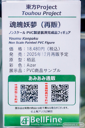 秋葉原の新作フィギュア展示の様子 2025年11月1日 あみあみ 秋葉原ラジオ会館店　おにいちゃんコンティニュー！ ゆうりとしーくれっとらぶ 白雪結梨 24