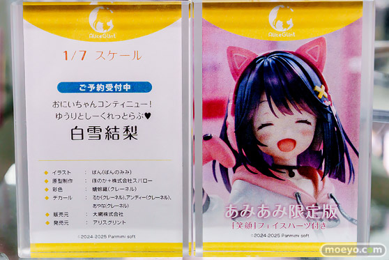 アリスグリント おにいちゃんコンティニュー！ ゆうりとしーくれっとらぶ 白雪結梨 ほのか 株式会社スパロー 蜻蛉織 ぱん るか アンディー あやな 17