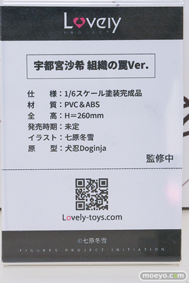 ワンダーフェスティバル2025 [夏]  フィギュア キャストオフ エロ Lovely 宇都宮沙希 組織の罠Ver. 七原冬雪 犬忍Doginja 18