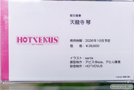 あみあみ秋葉原フィギュアタワー店 天龍寺 琴 女月くるみ エロ フィギュア 10