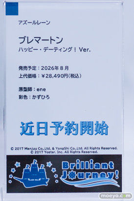 宮沢模型 第47回商売繁盛応援セール フィギュア ユニオンクリエイティブ 桃園りりな 逆バニー 上条ゆり レオパルト マジアベーゼ 18