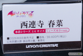 宮沢模型 第47回商売繁盛応援セール フィギュア ユニオンクリエイティブ 桃園りりな 逆バニー 上条ゆり レオパルト マジアベーゼ 26