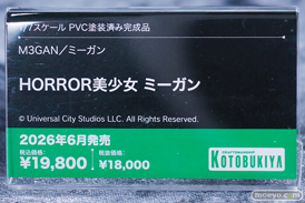 宮沢模型 第47回商売繁盛応援セール フィギュア コトブキヤ ユミア トウカイテイオー スプリングフィールド サブリナ フリッツ・ルメイ アニス ソーダ 18