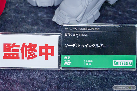 宮沢模型 第47回商売繁盛応援セール フィギュア コトブキヤ ユミア トウカイテイオー スプリングフィールド サブリナ フリッツ・ルメイ アニス ソーダ 27