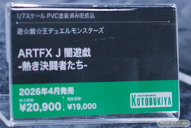 宮沢模型 第47回商売繁盛応援セール フィギュア コトブキヤ ユミア トウカイテイオー スプリングフィールド サブリナ フリッツ・ルメイ アニス ソーダ 33