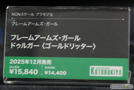 宮沢模型 第47回商売繁盛応援セール フィギュア コトブキヤ ユミア トウカイテイオー スプリングフィールド サブリナ フリッツ・ルメイ アニス ソーダ 48
