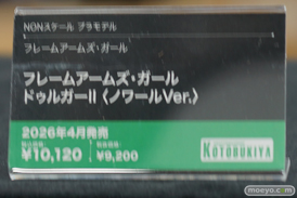 宮沢模型 第47回商売繁盛応援セール フィギュア コトブキヤ ユミア トウカイテイオー スプリングフィールド サブリナ フリッツ・ルメイ アニス ソーダ 51