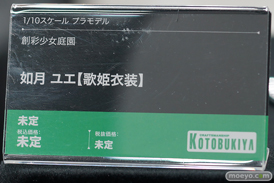 宮沢模型 第47回商売繁盛応援セール フィギュア コトブキヤ ユミア トウカイテイオー スプリングフィールド サブリナ フリッツ・ルメイ アニス ソーダ 67