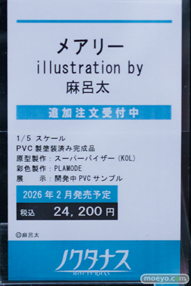 宮沢模型 第47回商売繁盛応援セール フィギュア ノクターン 冥途武装：Javelin street ver. ケモミミチアガール DX Ver. illustration by やたぬき圭 メアリー illustration by 麻呂太 19