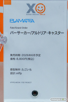 宮沢模型 第47回商売繁盛応援セール フィギュア グッドスマイルカンパニー マックスファクトリー ソフィア メイデン グアム イチェル 54