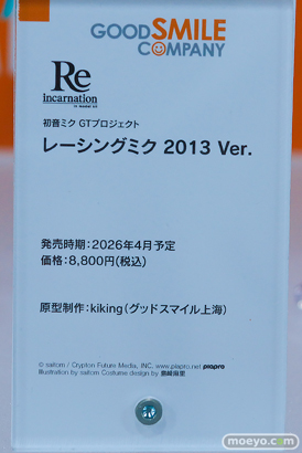 宮沢模型 第47回商売繁盛応援セール フィギュア グッドスマイルカンパニー マックスファクトリー ソフィア メイデン グアム イチェル 61