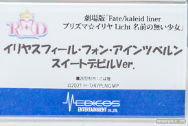 宮沢模型 第47回商売繁盛応援セール フィギュア メディコス・エンタテインメント マスト イリヤ 鴇 16
